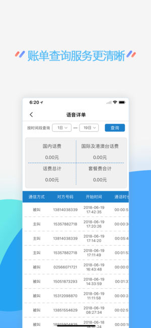 江苏移动掌上营业厅ios