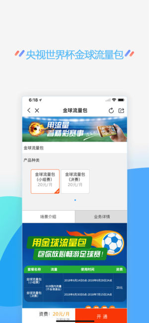 江苏移动掌上营业厅ios