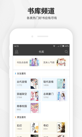 梧桐阅读ios版下载