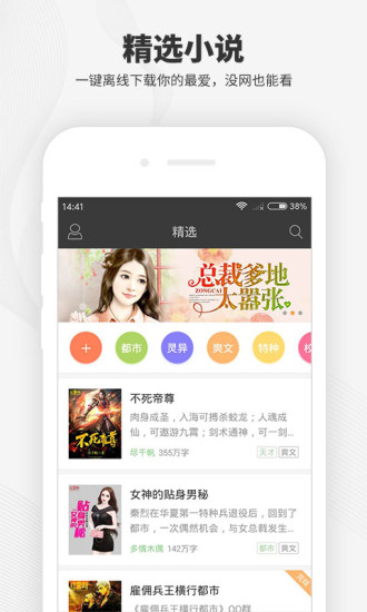 梧桐阅读ios版下载