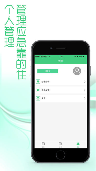 亿金钱包iOS版
