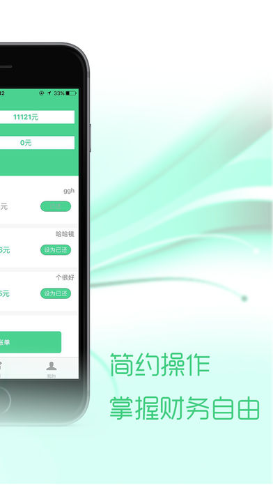 亿金钱包iOS版