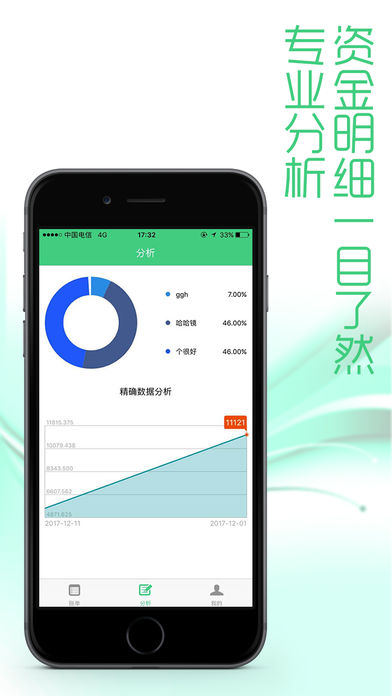 亿金钱包iOS版
