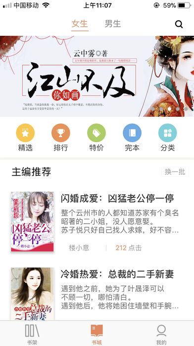 探阅小说苹果版