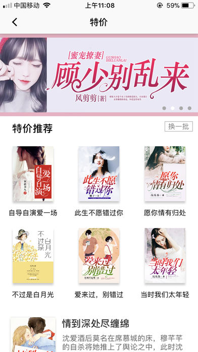 探阅小说苹果版
