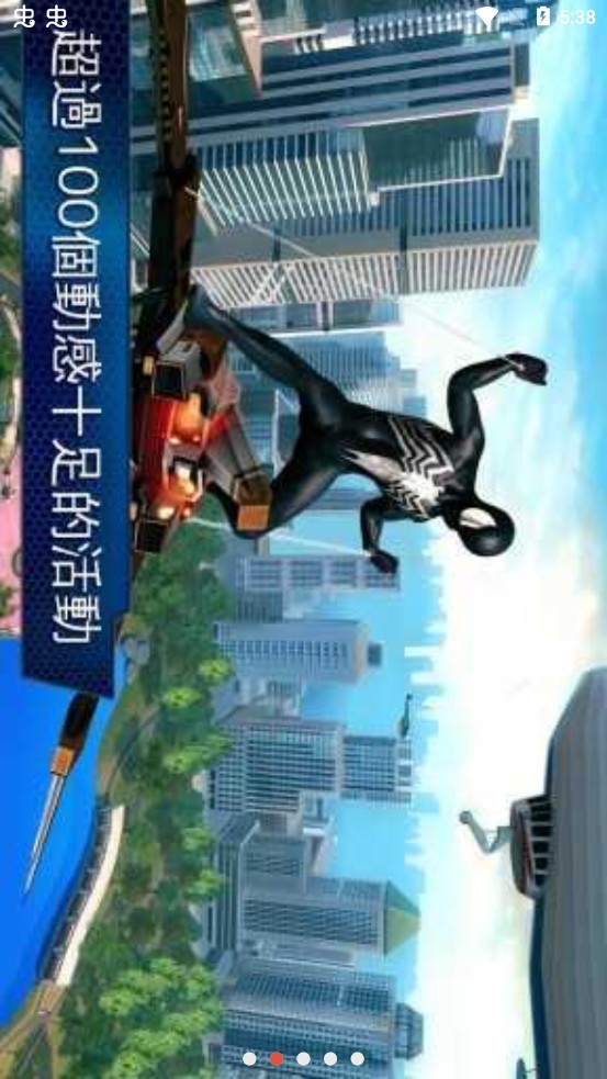 Spider-Man 2(超凡蜘蛛侠2惊奇再起)