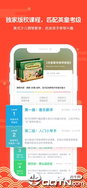 Finger钢琴ios版