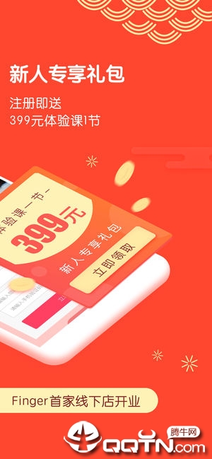 Finger钢琴ios版
