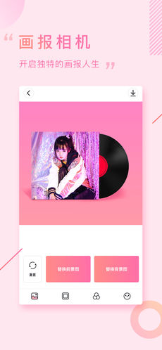 画报相机ios版下载