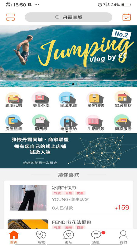 丹霞同城app