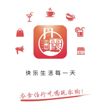 丹霞同城app