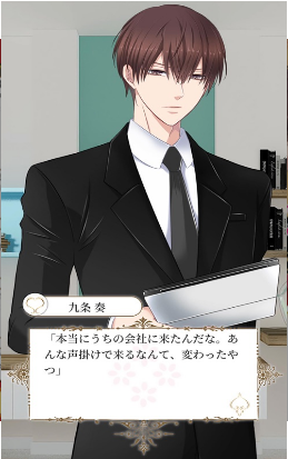 恋爱秘书手游ios版