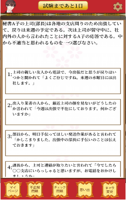 恋爱秘书手游ios版