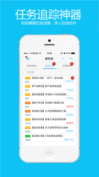 随办iPhone下载