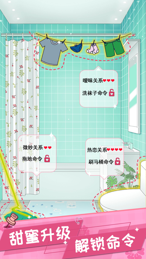 我的合租女友下载游戏iOS