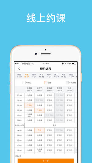 马术生活ios版