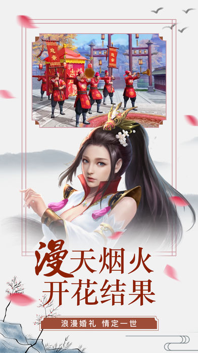 醉仙途iOS版
