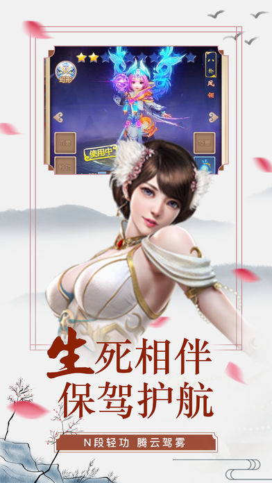 醉仙途iOS版
