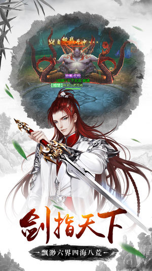 妖神遮天ios版