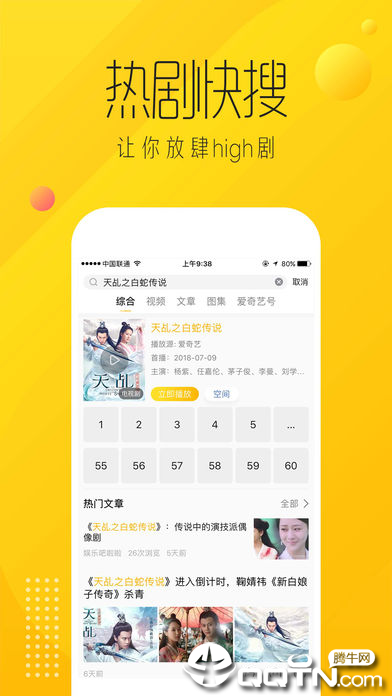 爱奇艺纳逗
