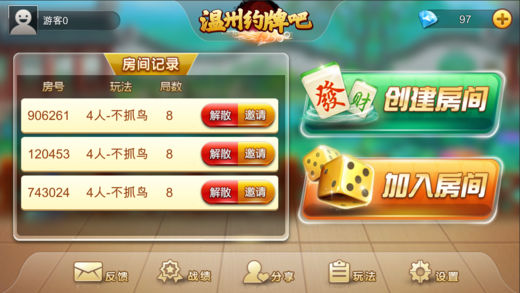 温州约牌吧ios版下载
