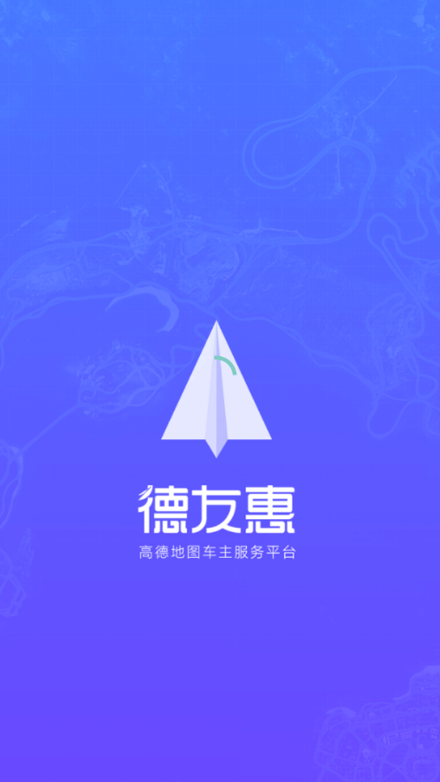 德友惠app