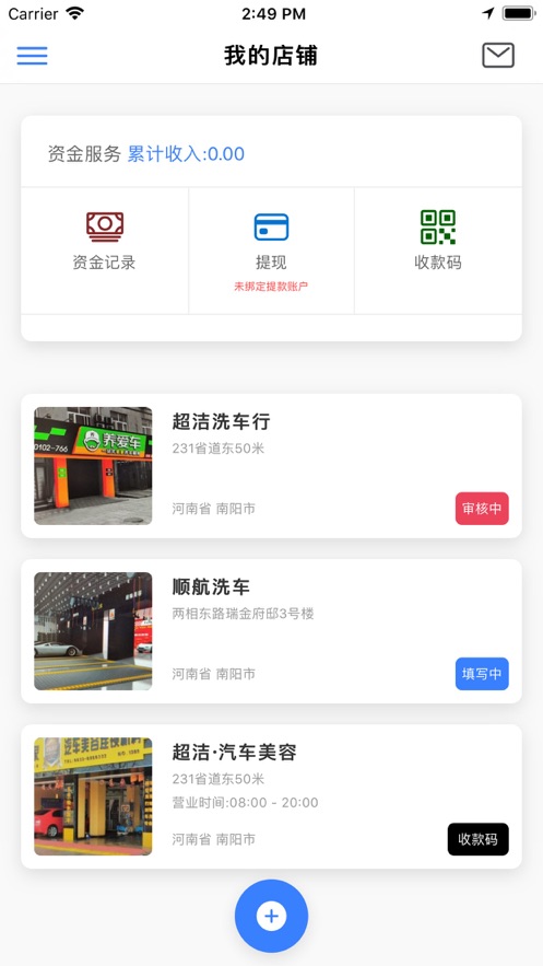德友惠app