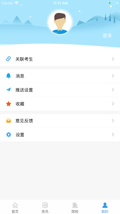 江教在线ios版