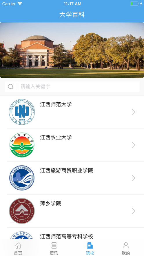 江教在线ios版