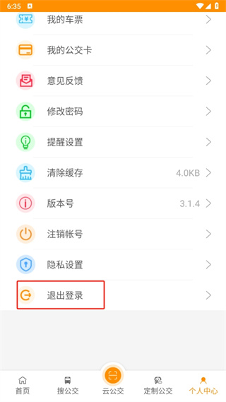 赤峰掌上公交app