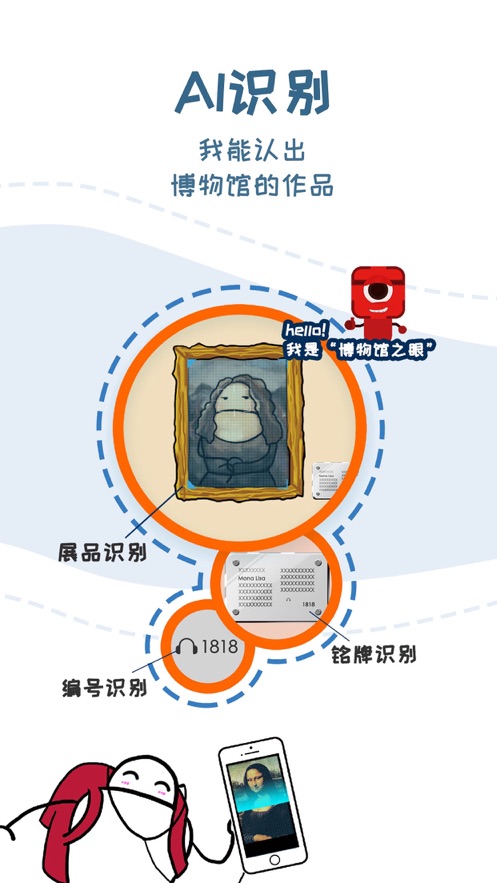 美景听听ios版
