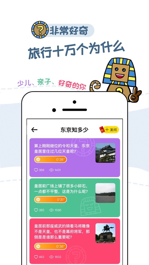 美景听听ios版