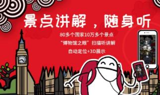 美景听听iOS版