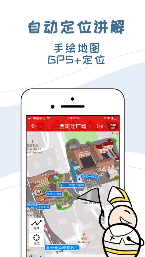 美景听听ios版