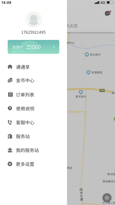 通通带app(网约打车)