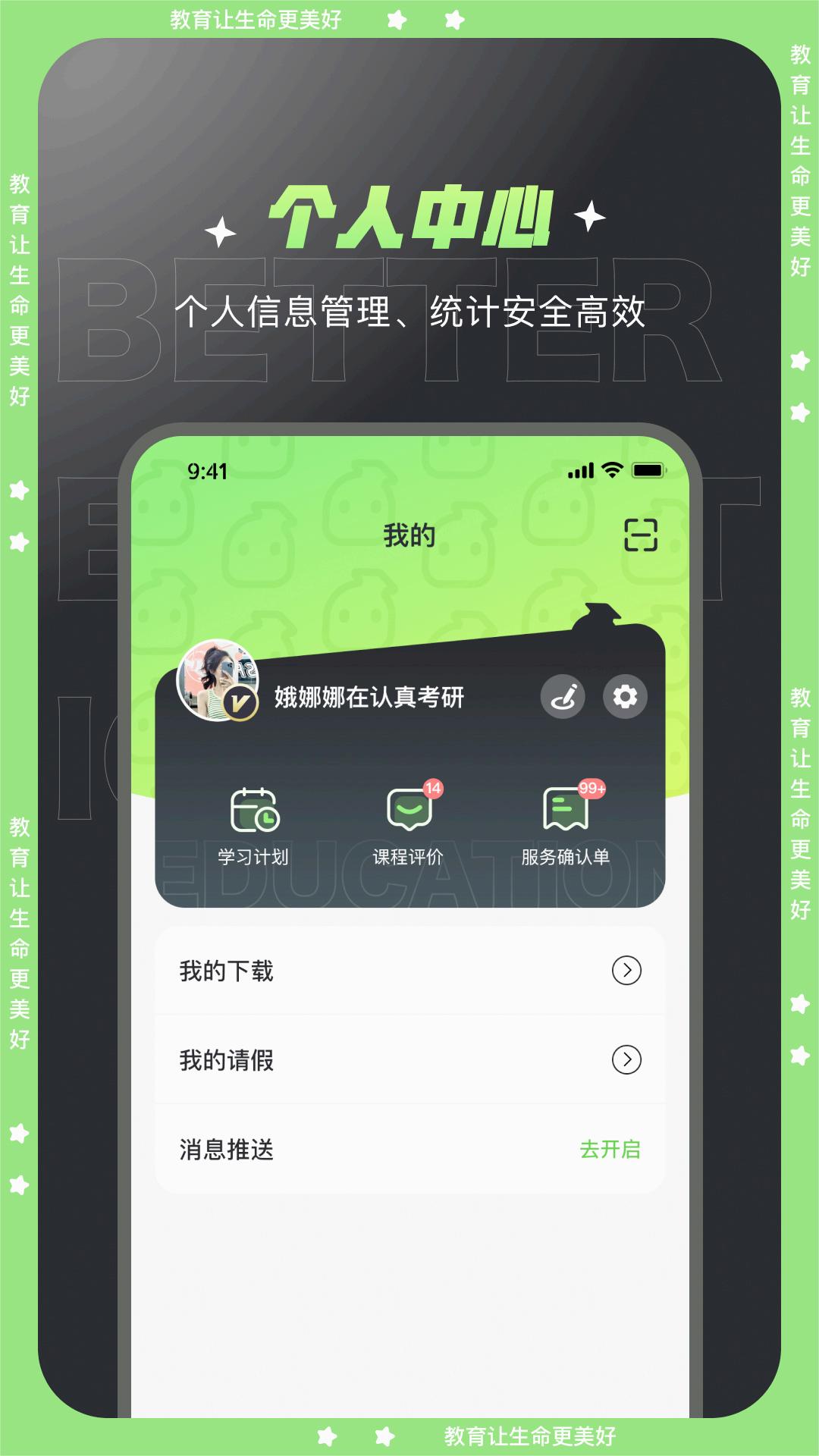 文都学堂下载