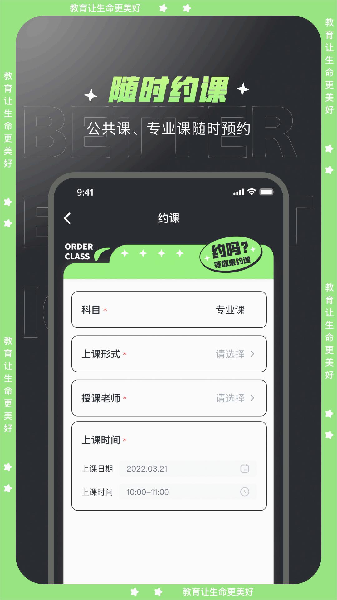 文都学堂下载