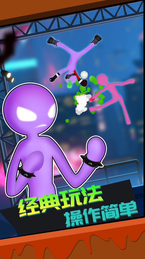 火柴人吃鸡3D游戏iOS版