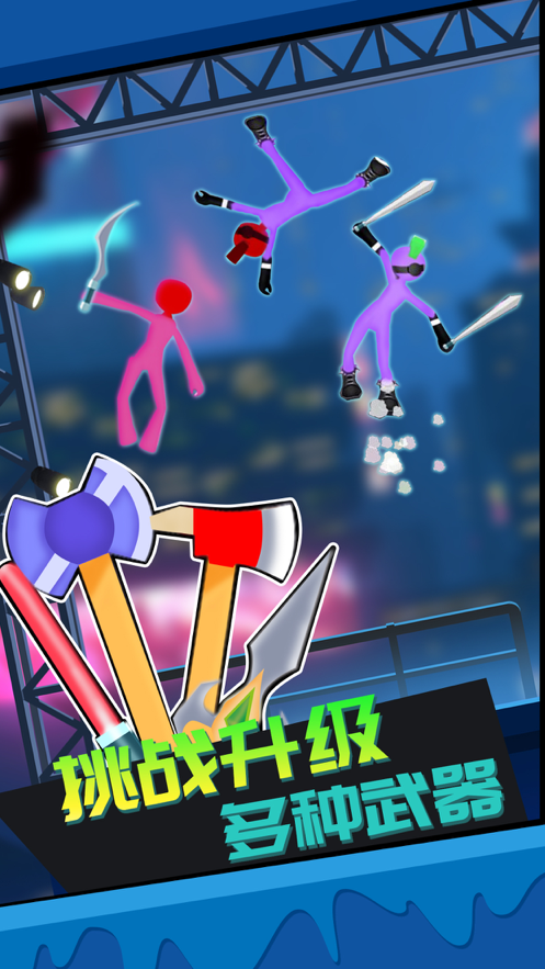火柴人吃鸡3D游戏iOS版