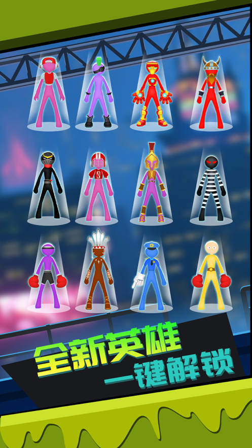 火柴人吃鸡3D游戏iOS版