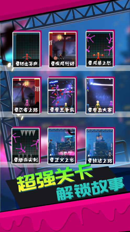 火柴人吃鸡3D游戏iOS版