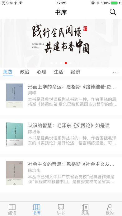 书阅通app苹果版下载