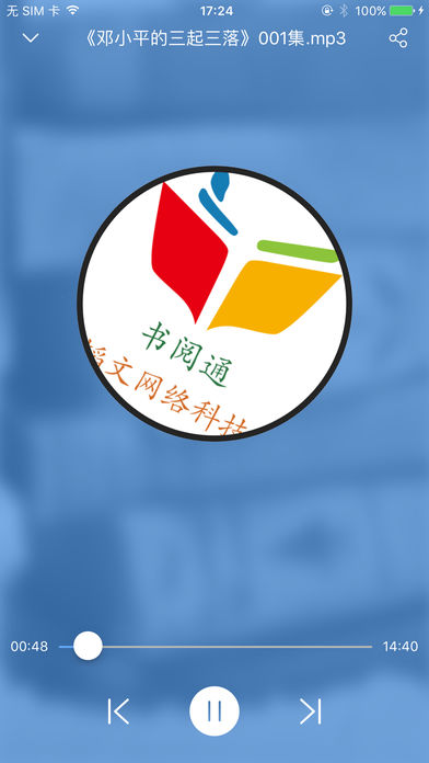 书阅通app苹果版下载
