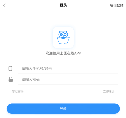 上医在线app