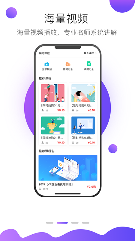 上医在线app