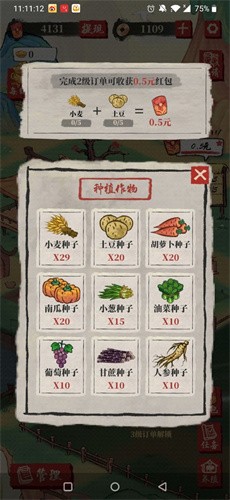 桃源生活