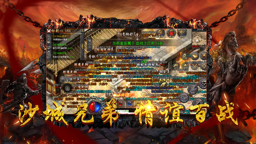 神器传奇怒火一刀手游官方iOS版