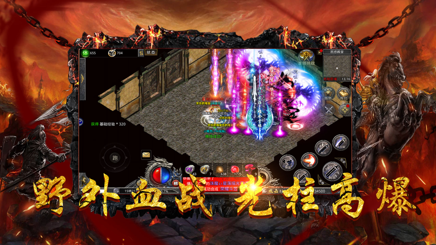 神器传奇怒火一刀手游官方iOS版