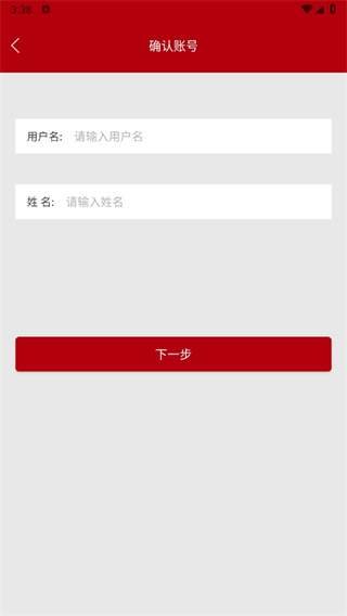 河南干部网络学院app