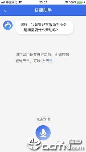 商丘便民网app苹果版